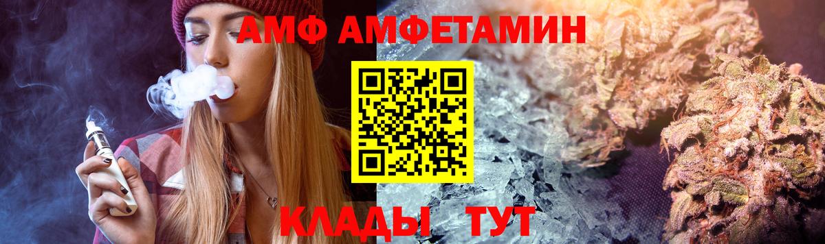 Долгопрудный  Амфетамин  Вход с VPN  Amphetamine 98% 