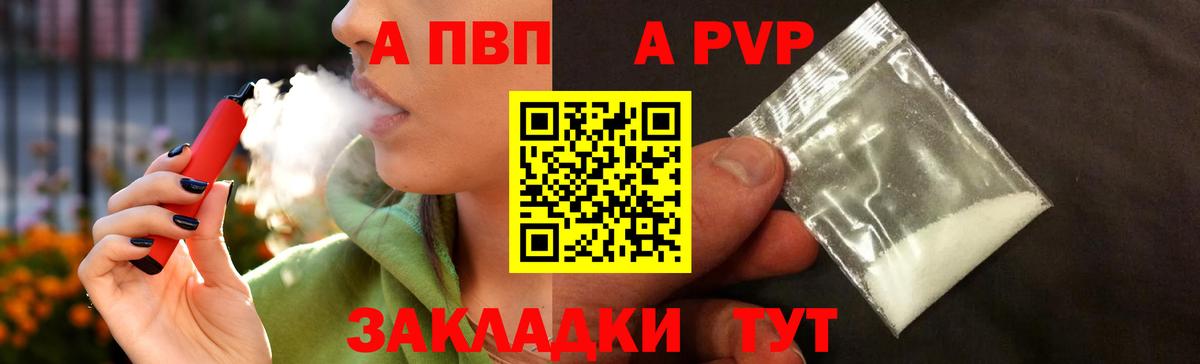 Alfa_PVP Crystall Долгопрудный