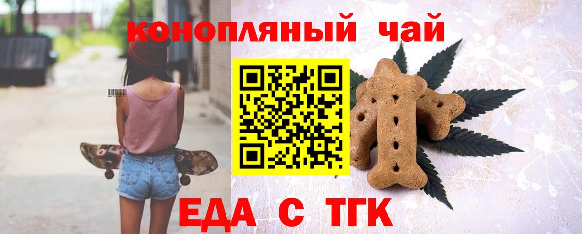 Еда ТГК марихуана  Вход с VPN  Долгопрудный 