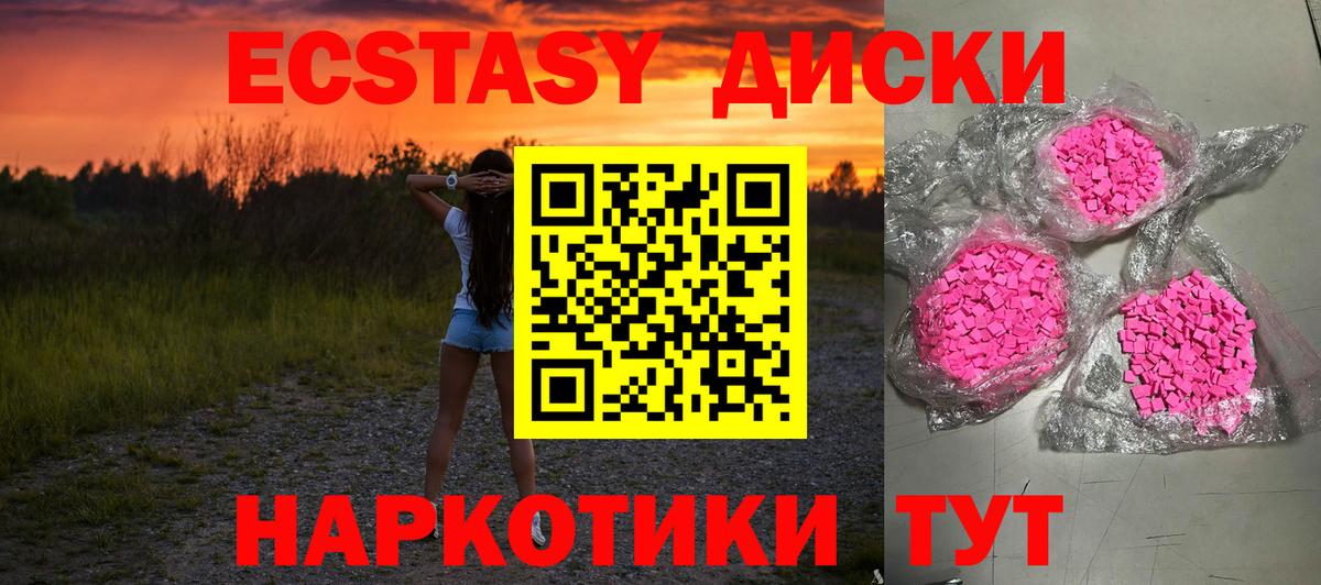 Долгопрудный  Экстази DUBAI  Экстази 300 mg  Ecstasy  Вход с VPN 