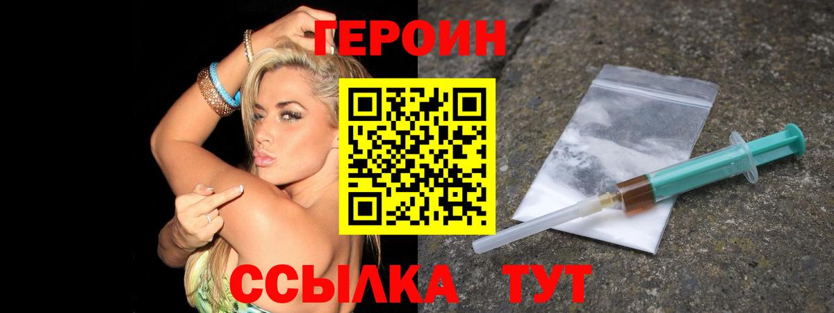 Долгопрудный  Героин гречка  Вход с VPN 