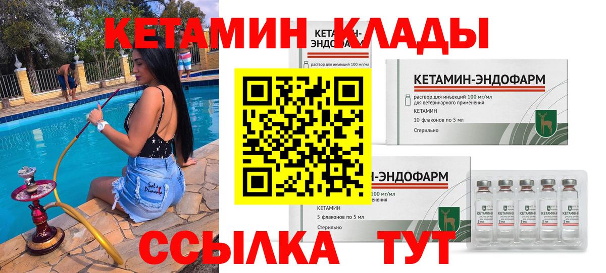 hydra рабочий сайт  Вход с VPN  Долгопрудный  КЕТАМИН VHQ 
