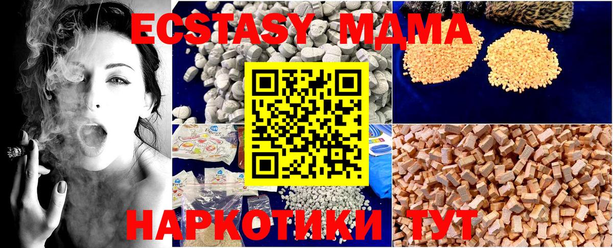 MDMA crystal  МДМА кристаллы  Долгопрудный  МДМА  Вход с VPN 