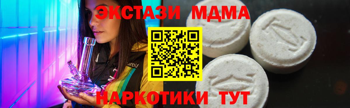 МДМА Molly Долгопрудный