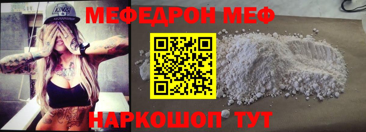 Мефедрон  Долгопрудный