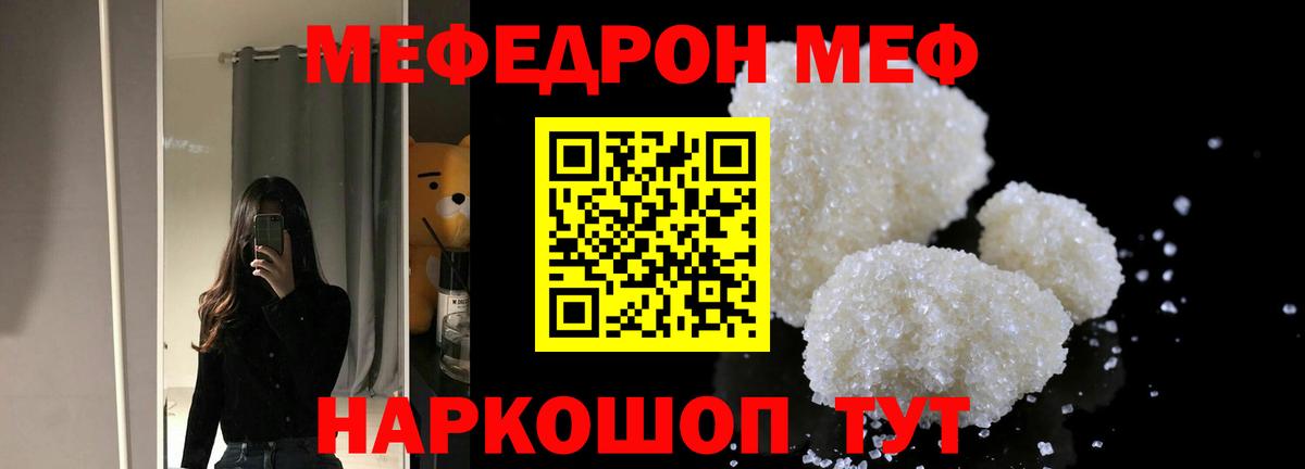 Долгопрудный  Меф  Мефедрон  МЯУ-МЯУ мука  купить  цена  Вход с VPN 