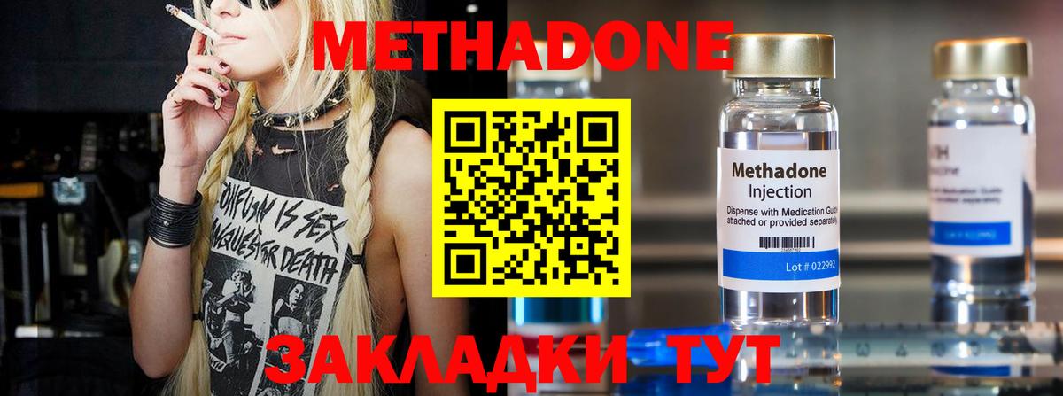 Долгопрудный  МЕТАДОН methadone  кракен онион  Вход с VPN  МЕТАДОН methadone 