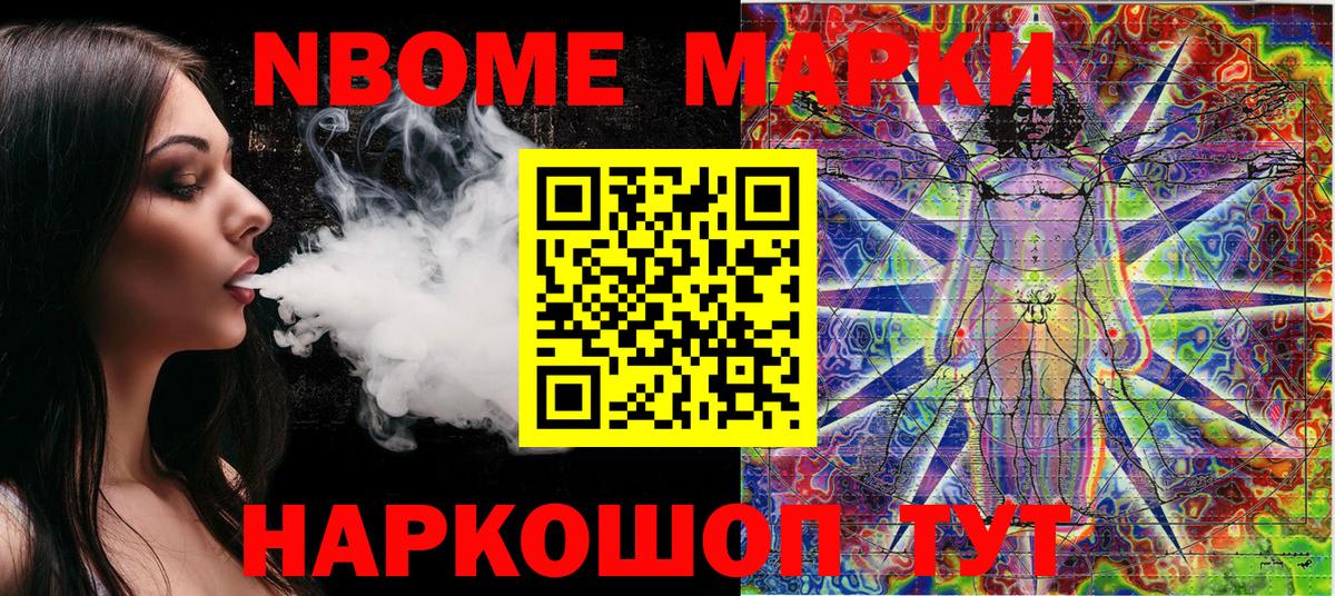 Марки N-bome 1,8мг  Вход с VPN  Марки N-bome 1,8мг  Долгопрудный 