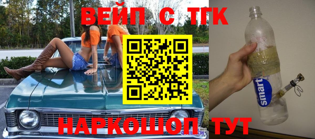 где продают наркотики  Дистиллят ТГК вейп с тгк  Вход с VPN  Долгопрудный 