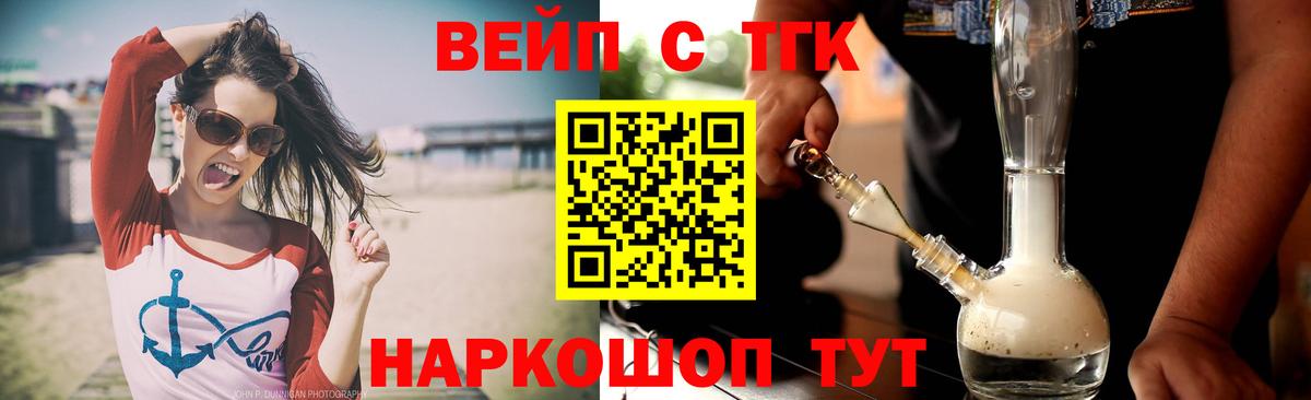 ТГК жижа Долгопрудный