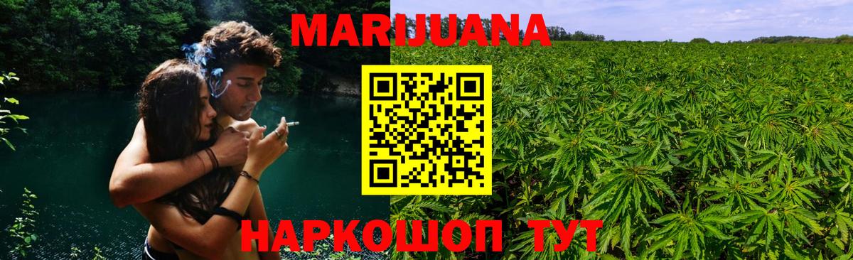Долгопрудный  Шишки марихуана LSD WEED  Вход с VPN  Каннабис Ganja 